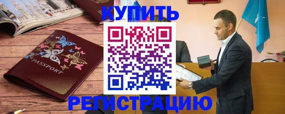 временная регистрация поиск в Жуковке