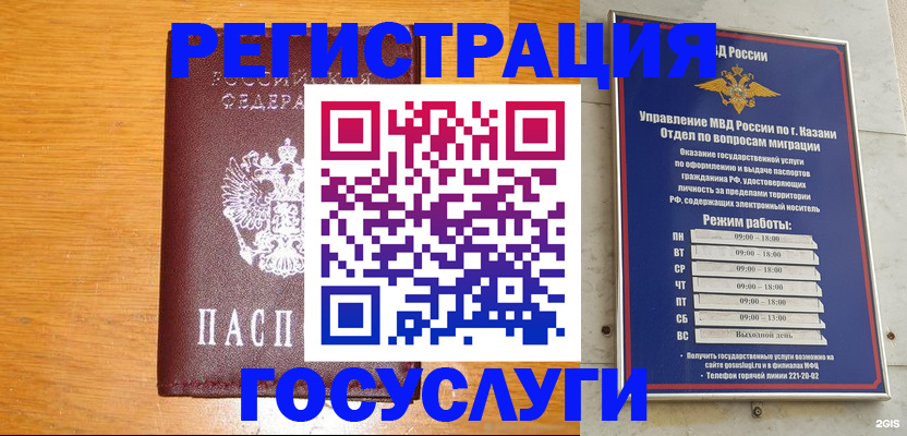 прописка ребенка в Жуковке