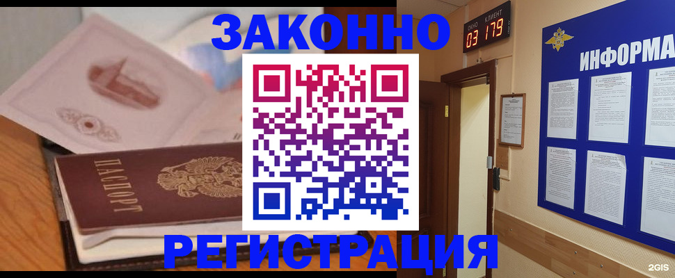 временная регистрация госуслуги в Жуковке