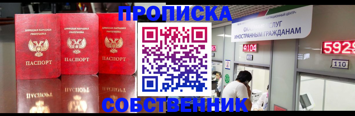 временная регистрация адрес в Жуковке